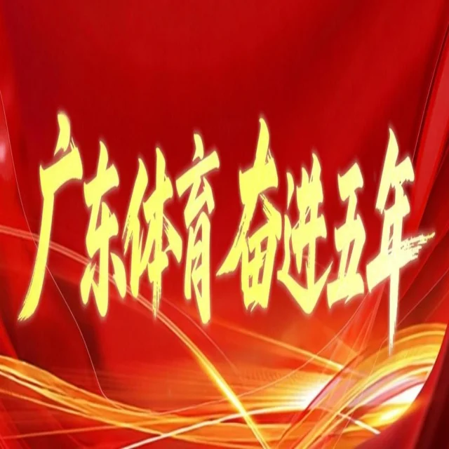 国安换帅传闻引热议球队未来受关注